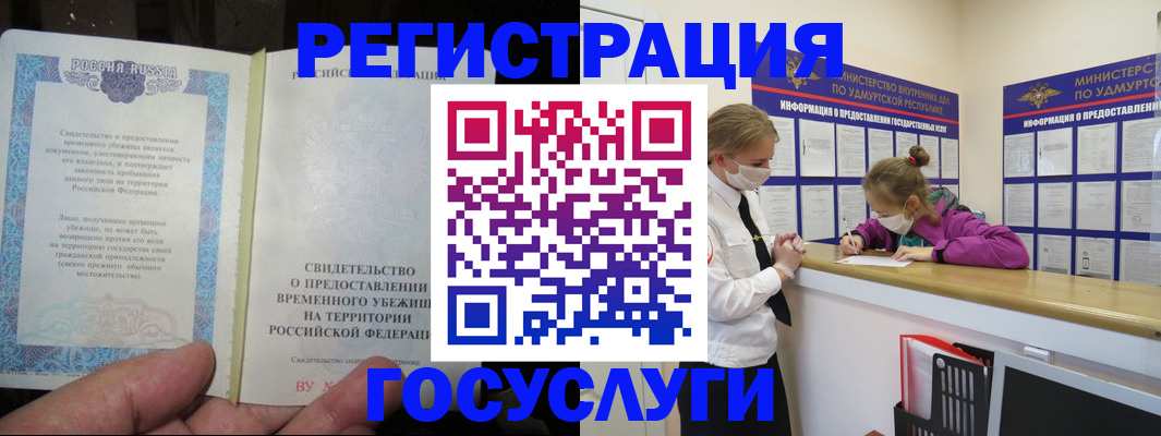 прописка для военкомата в Пестово