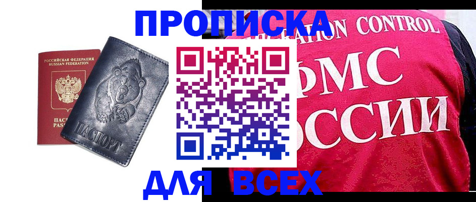 временная регистрация собственник в Пестово