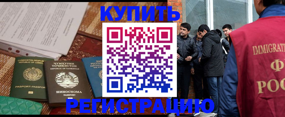 прописка регистрация в Пестово