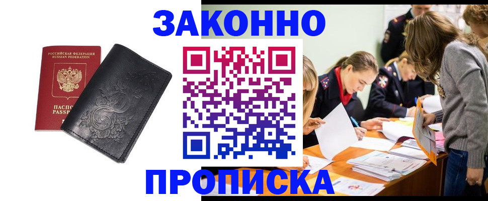 временная регистрация адрес в Пестово