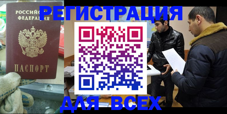 временная регистрация в квартире в Пестово