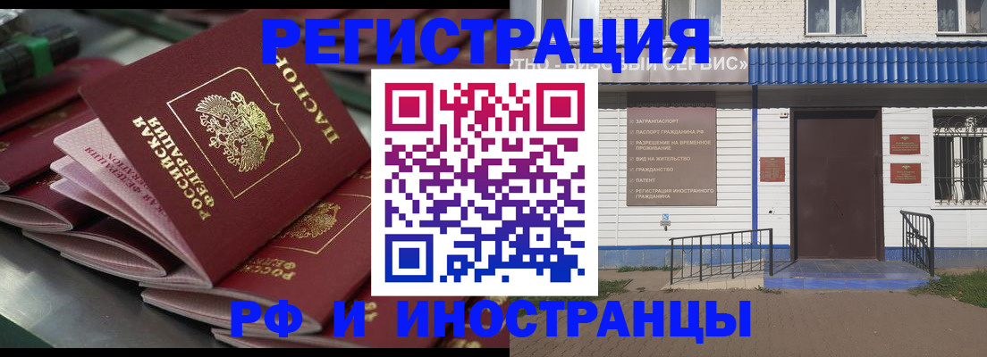 временная регистрация в квартире в Пестово